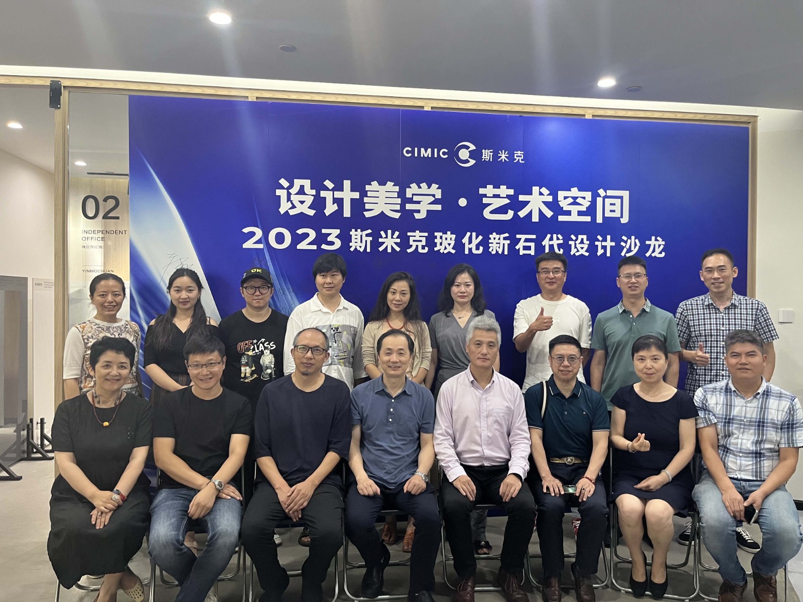 “97522国际游戏磁砖玻化新石代设计沙龙”在成都圆满落幕